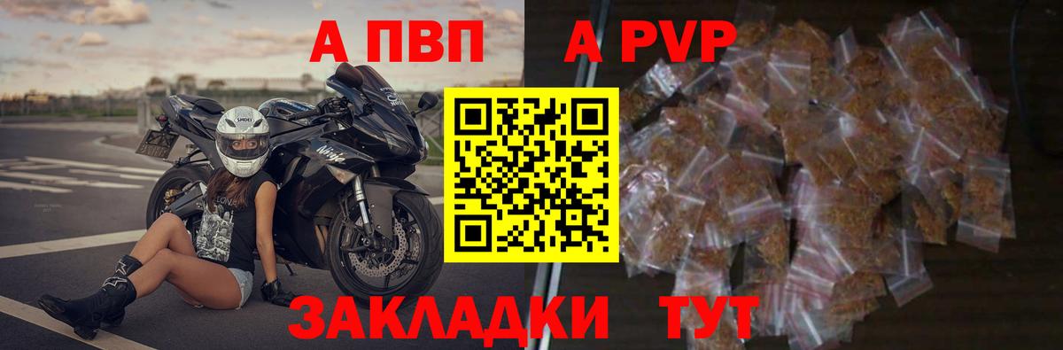 Alpha-PVP кристаллы Тимашёвск