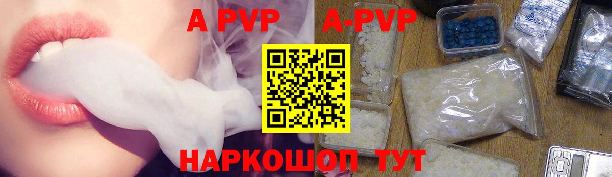 Alpha-PVP VHQ  Alpha-PVP СК  Тимашёвск  Вход с VPN 
