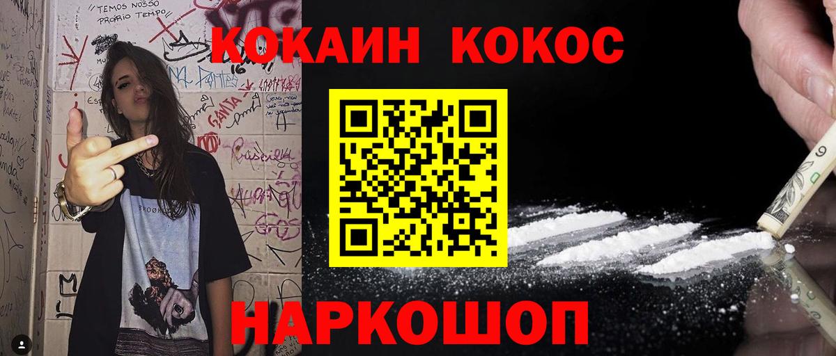 Cocaine 98% Тимашёвск