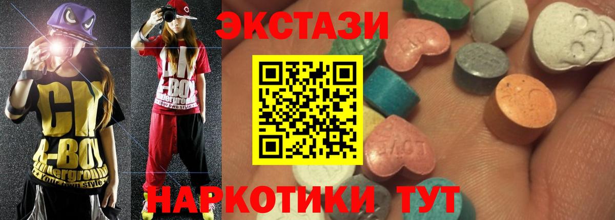 ЭКСТАЗИ DUBAI  Ecstasy  Вход с VPN  Тимашёвск  Ecstasy 250 мг 