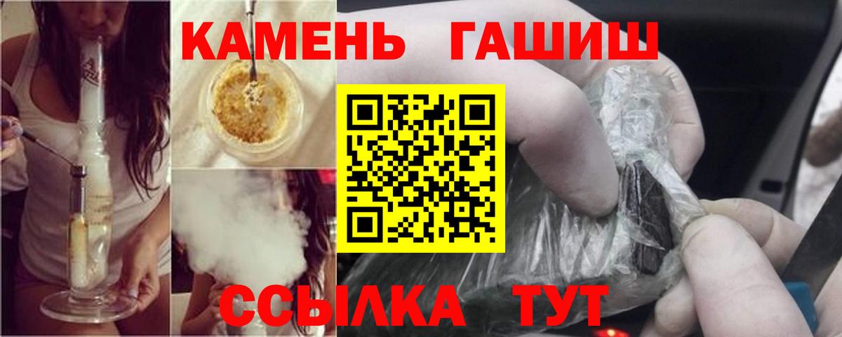 Тимашёвск  ГАШ убойный  Вход с VPN 