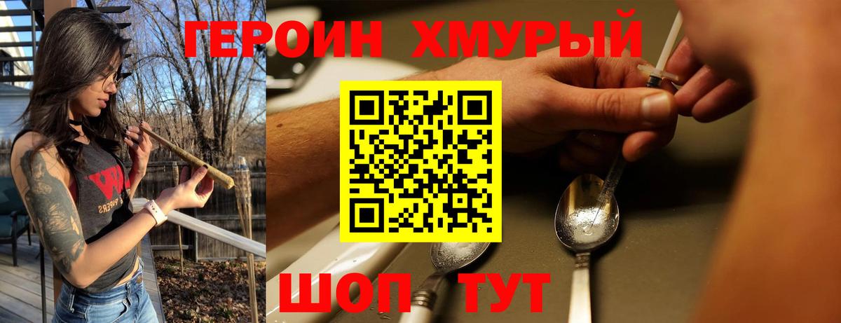 Тимашёвск  ГЕРОИН гречка  Вход с VPN 