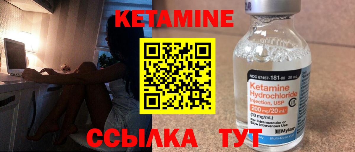 Кетамин VHQ  Кетамин ketamine  Тимашёвск  Вход с VPN 