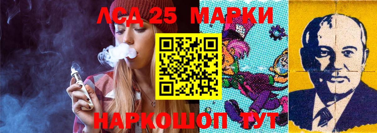 Лсд 25 экстази ecstasy Тимашёвск