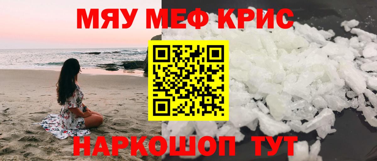 МЕФ  Вход с VPN  blacksprut сайт  Мефедрон мяу мяу  Тимашёвск 