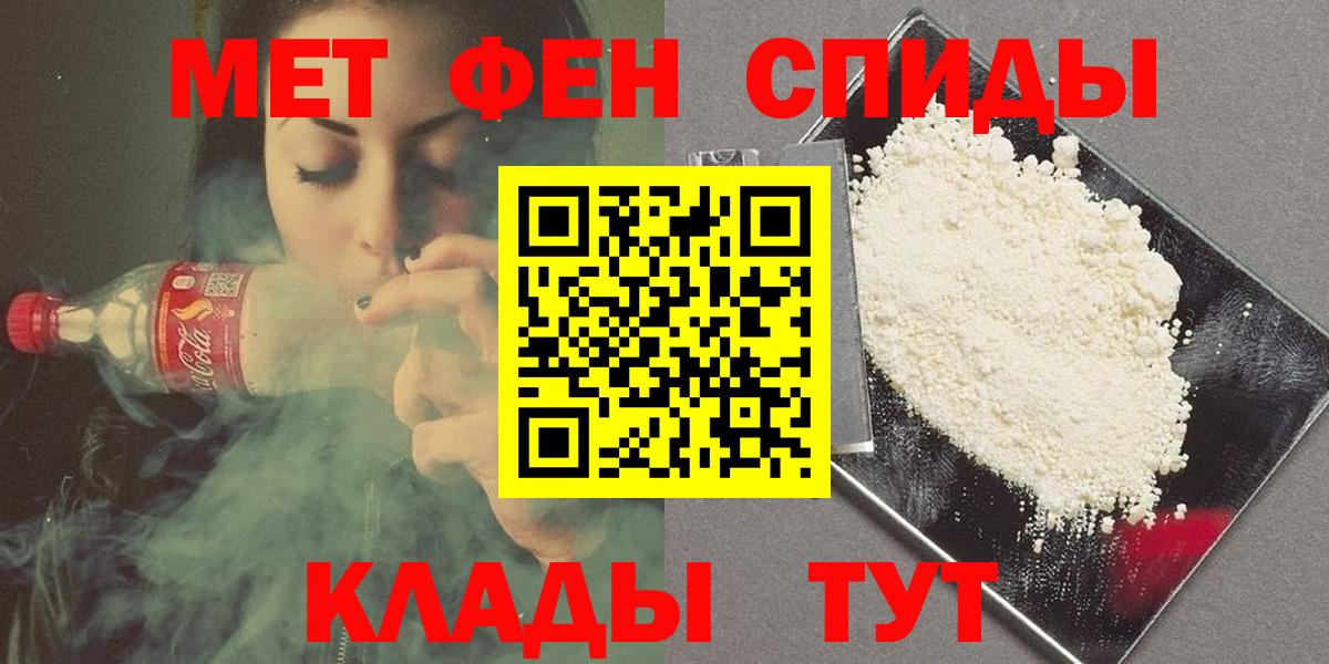МЕТАМФЕТАМИН кристалл  МЕТАМФЕТАМИН кристалл  Тимашёвск  Вход с VPN 