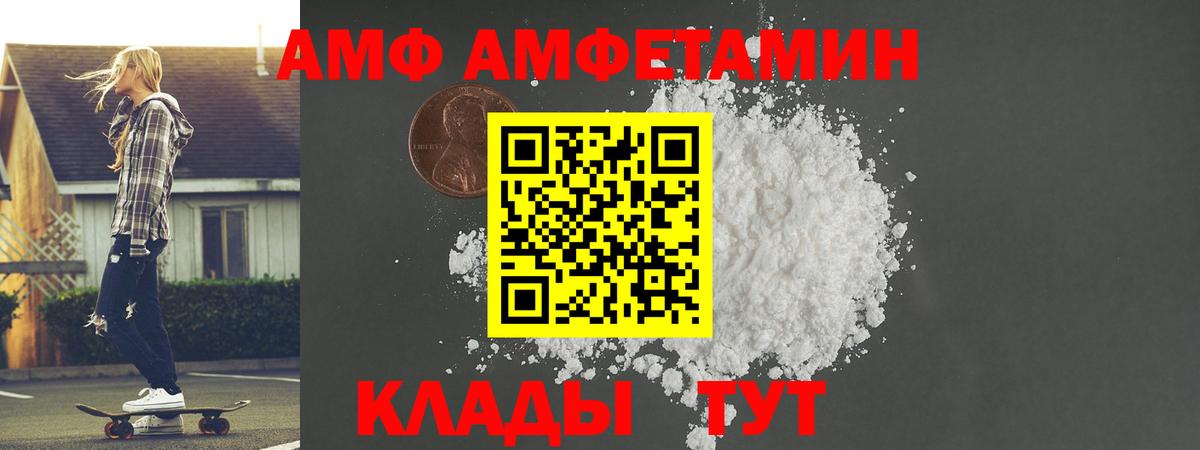 МЕТАМФЕТАМИН пудра Тимашёвск