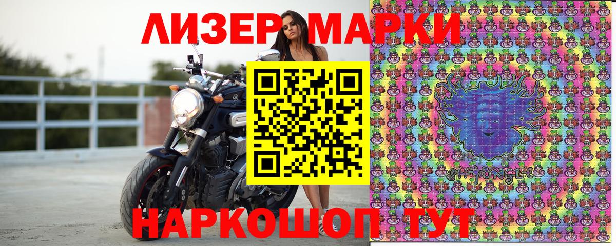 Тимашёвск  Марки N-bome 1,8мг  Марки N-bome 1,8мг  Вход с VPN 