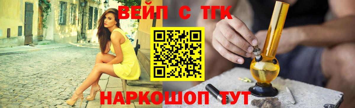 ТГК жижа  Вход с VPN  Дистиллят ТГК Wax  Тимашёвск 