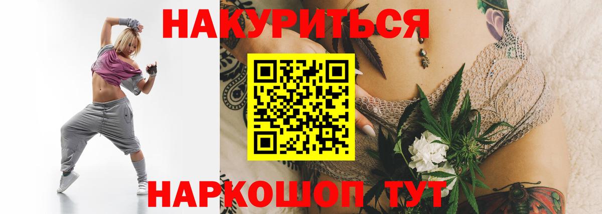 Канабис гибрид  Канабис семена  Шишки марихуана планчик  Вход с VPN  Тимашёвск 