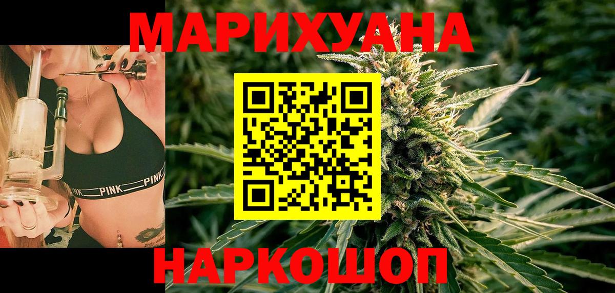 Шишки марихуана LSD WEED Тимашёвск